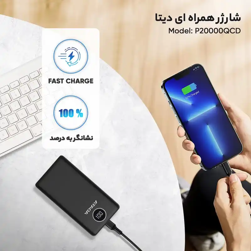 پاوربانک ای دیتا مدل P20000QCD 20000 - پاورباند